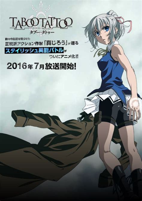 禁忌紋身漫畫|《TABOO TATTOO－禁忌咒紋－》動畫預計 7 月開播。